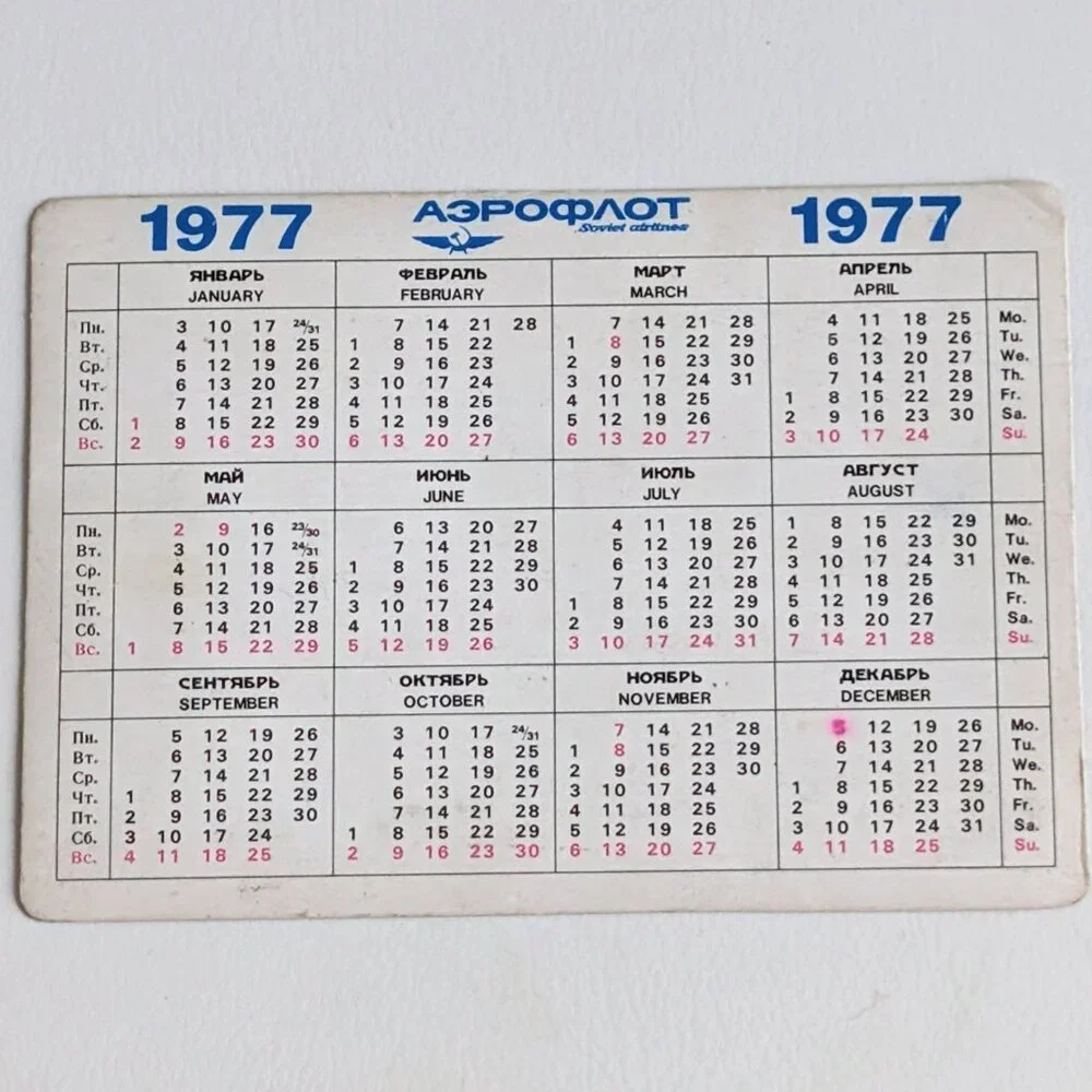 Soviet USSR 3D Stereo Lenticular Pocket Calendar Aeroflot Matryoshka 1977